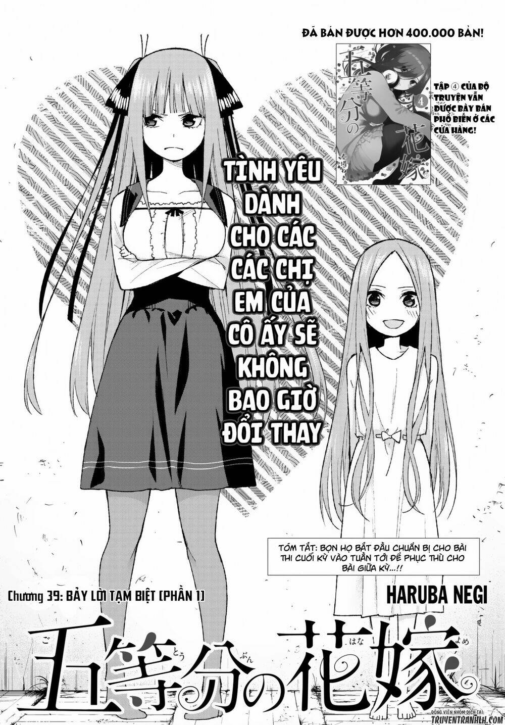 the five wedded brides chapter 39 2