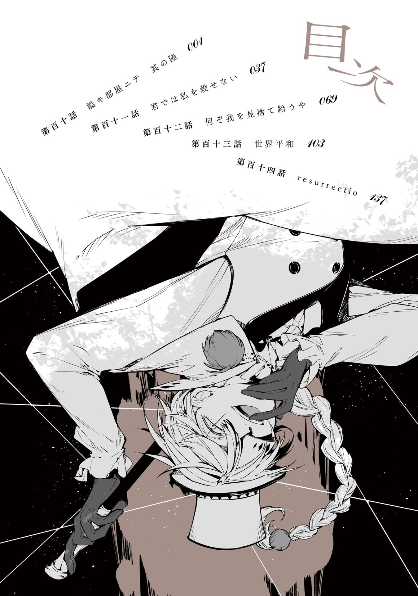 Sách ngoại văn: 文豪ストレイドッグス 25 - Bungo Stray Dogs 25