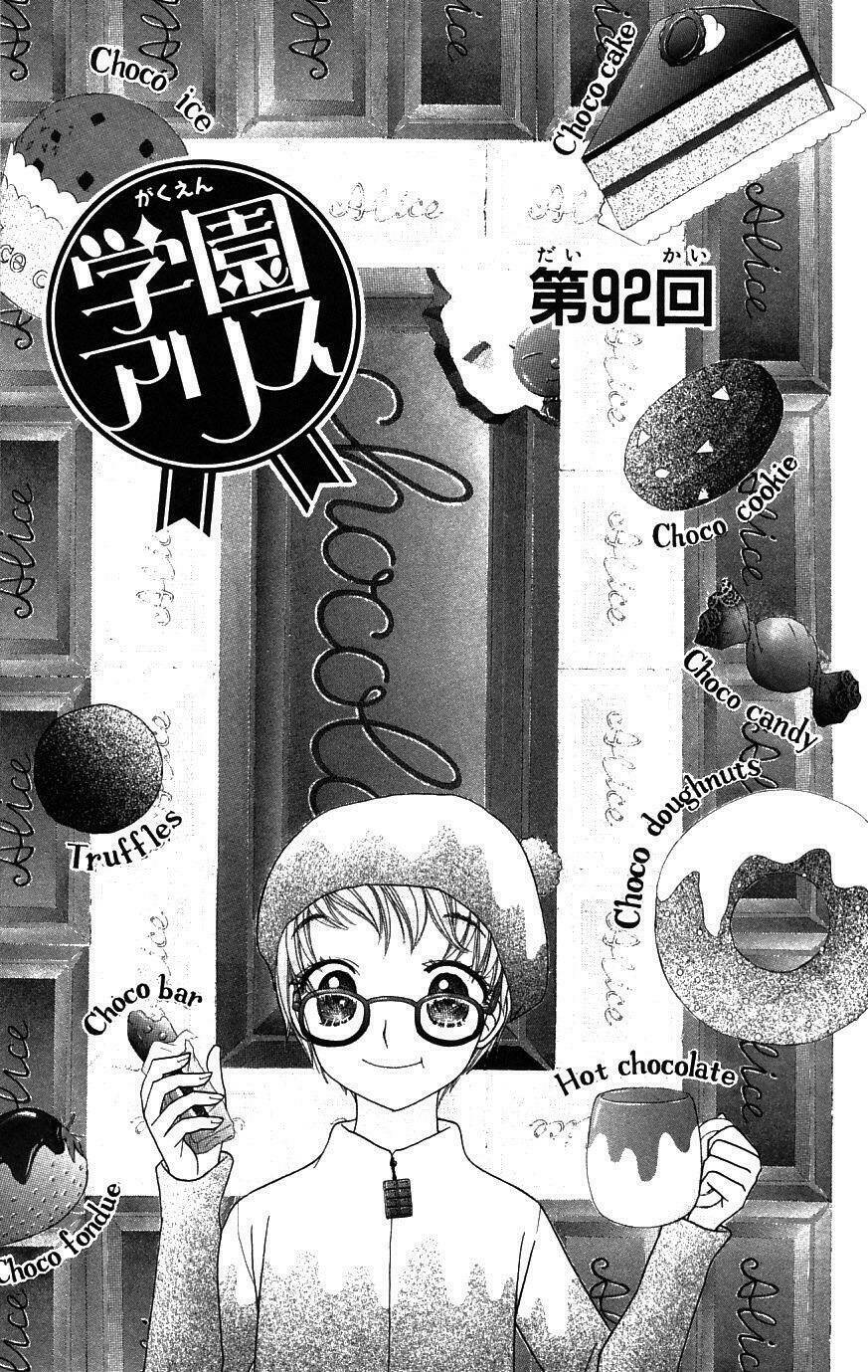gakuen alice chapter 92 2