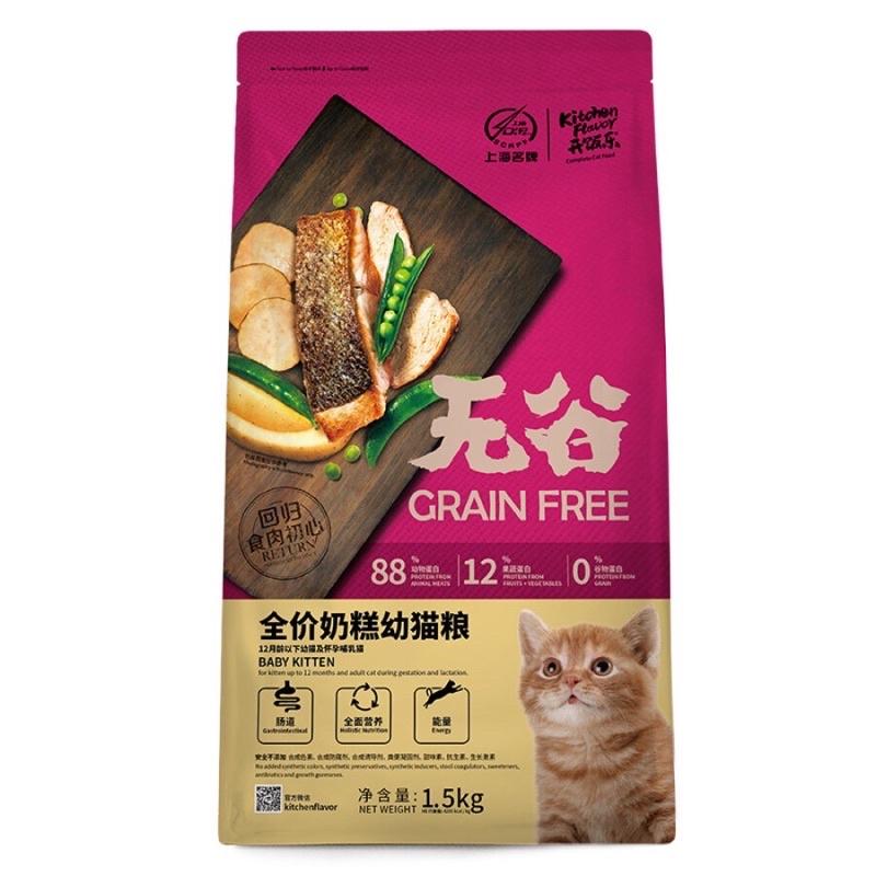Thức Ăn Hạt Mix Rau Củ Cho Mèo Mọi Lứa Tuổi Grain Free Kitchen Flavor