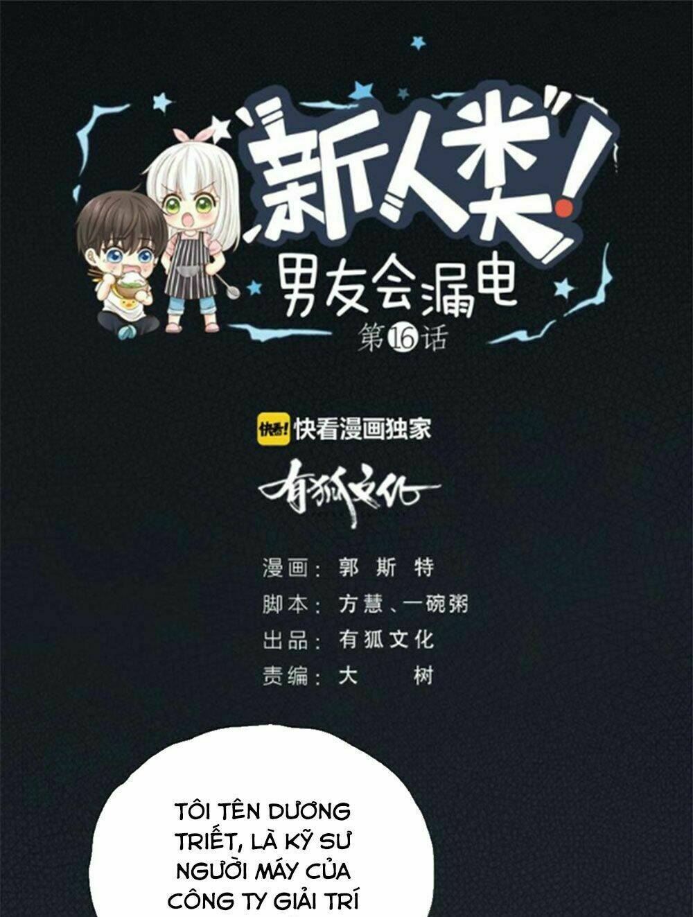 bạn trai có điện từ chapter 17.1 3