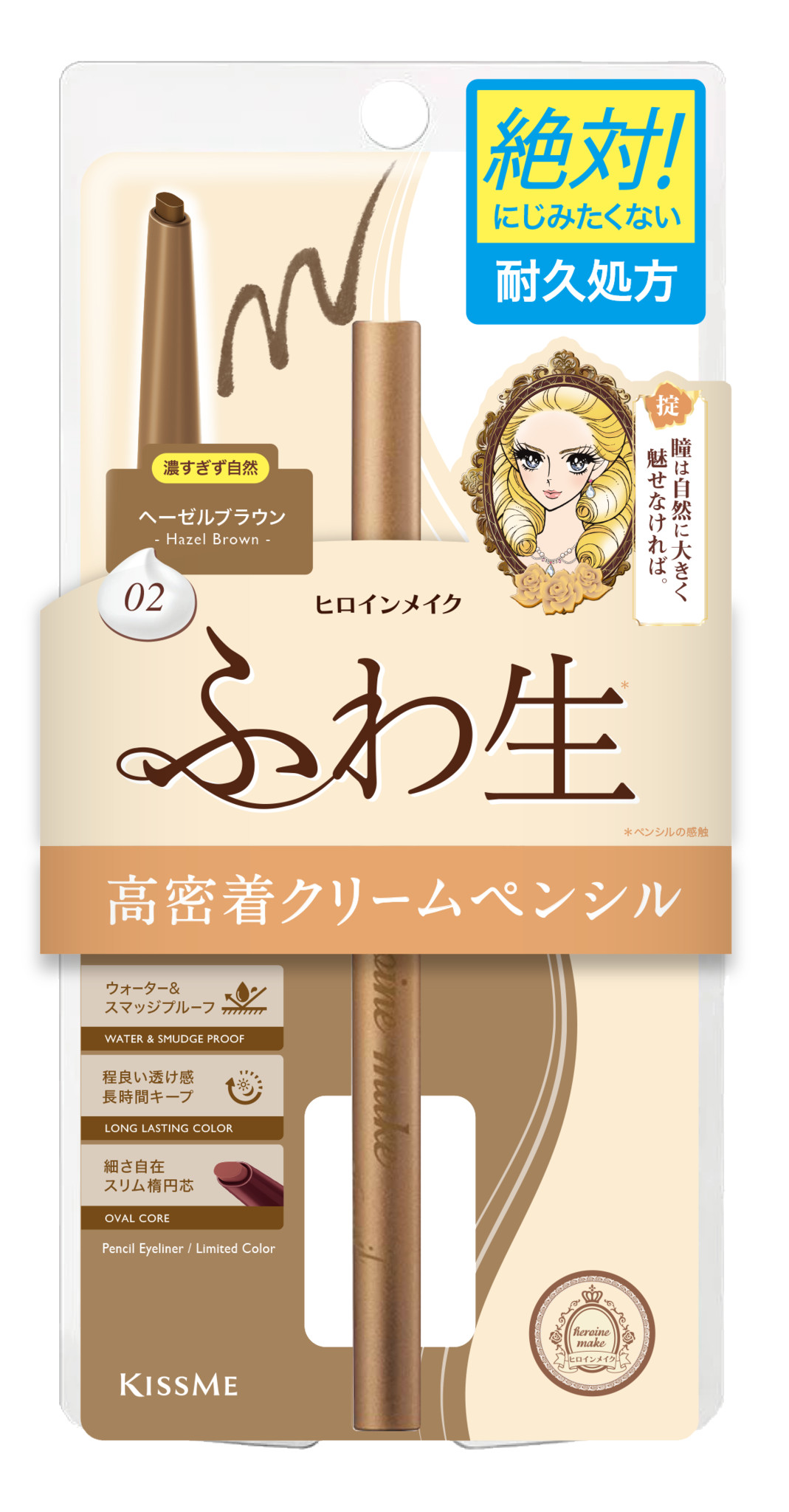 Bút Chì Kem Kẻ Mí Mắt ,Chống Trôi Nước Lõi Mịn Kissme Heroine Make Cream - 02 Màu (1.6G)
