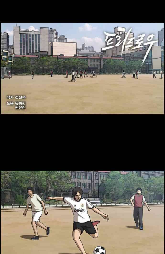 free draw m chapter 90 2