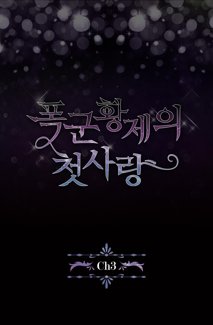 mối tình đầu của bạo chúa chapter 3 6