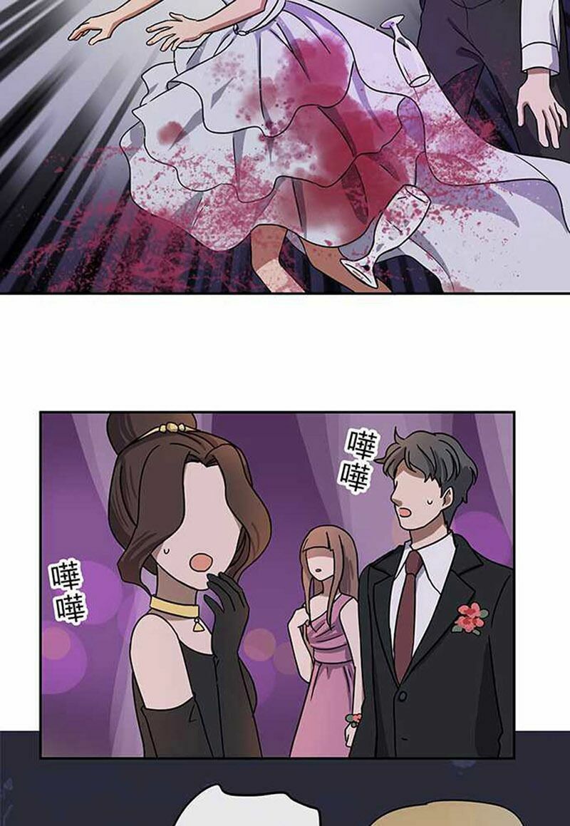 nụ hôn nguyền rủa chapter 93 29