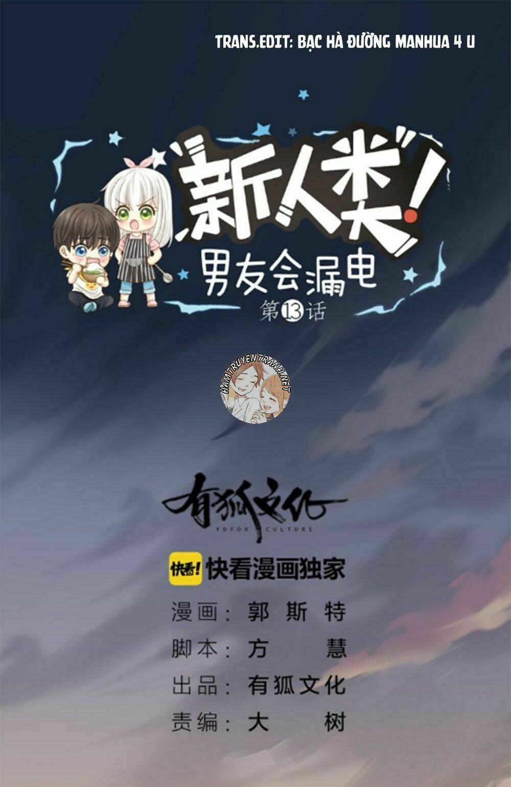 bạn trai có điện từ chapter 14 2