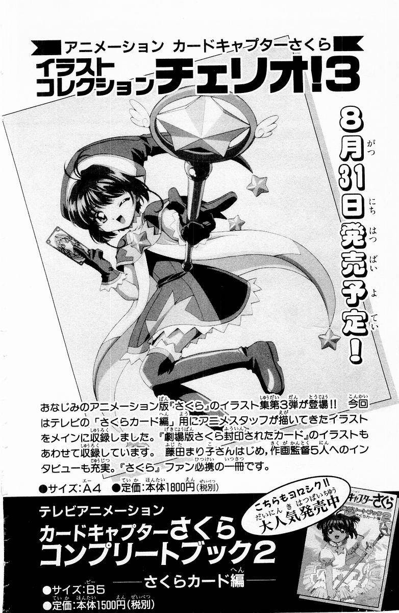 card captor sakura chapter 50 49