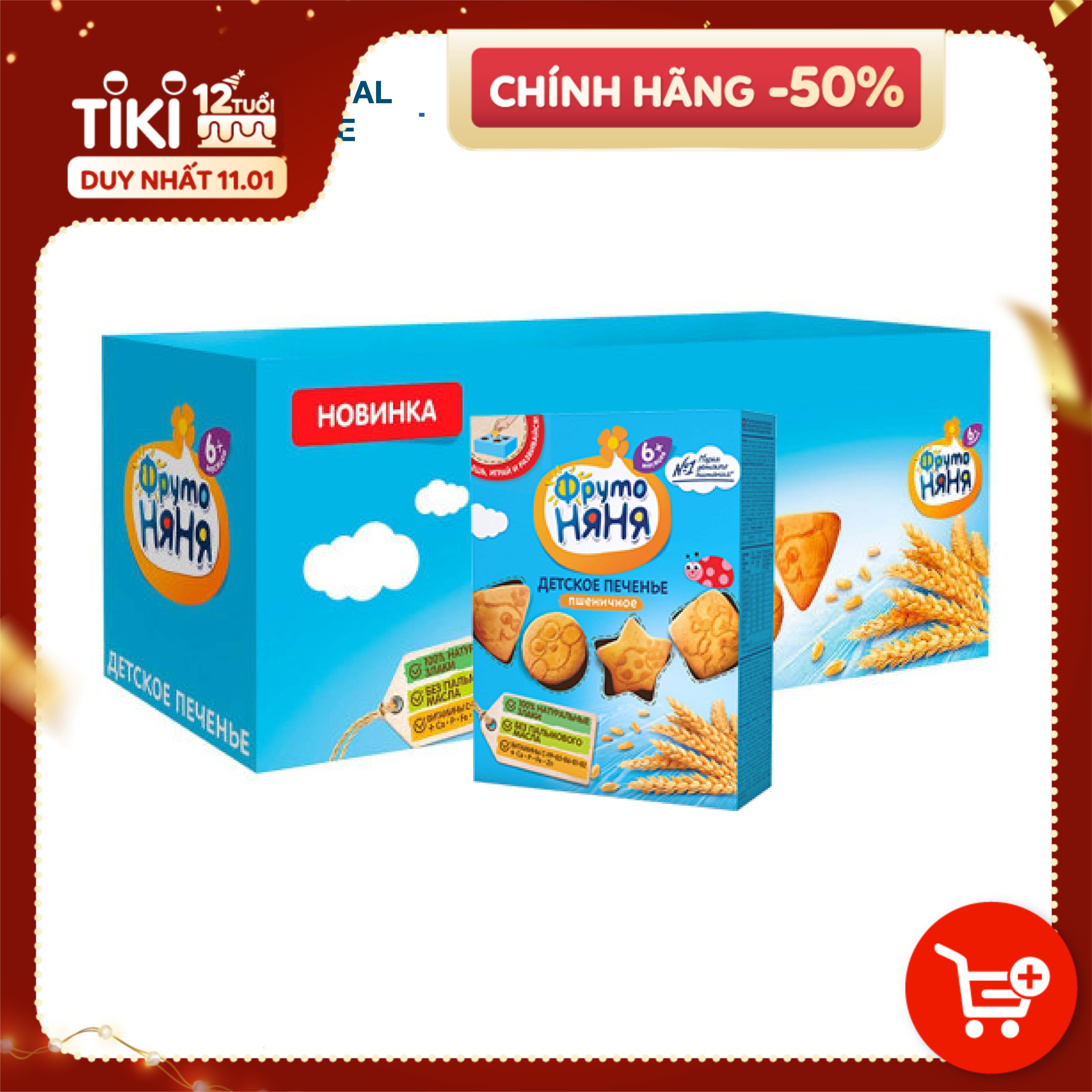 Thùng 6 hộp Bánh quy ăn dặm lúa mì Fruto Nyanya 150g/hộp