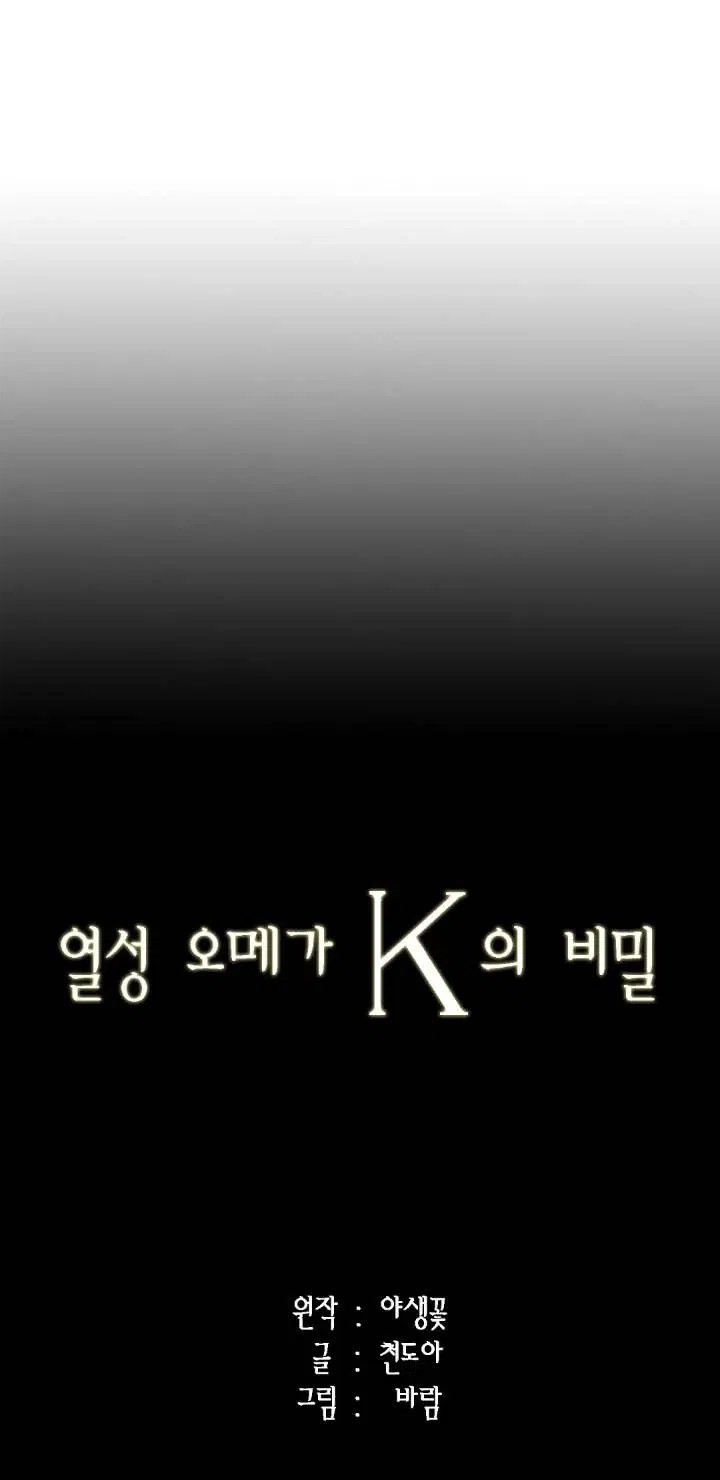 bí mật của omega k chapter 28 72