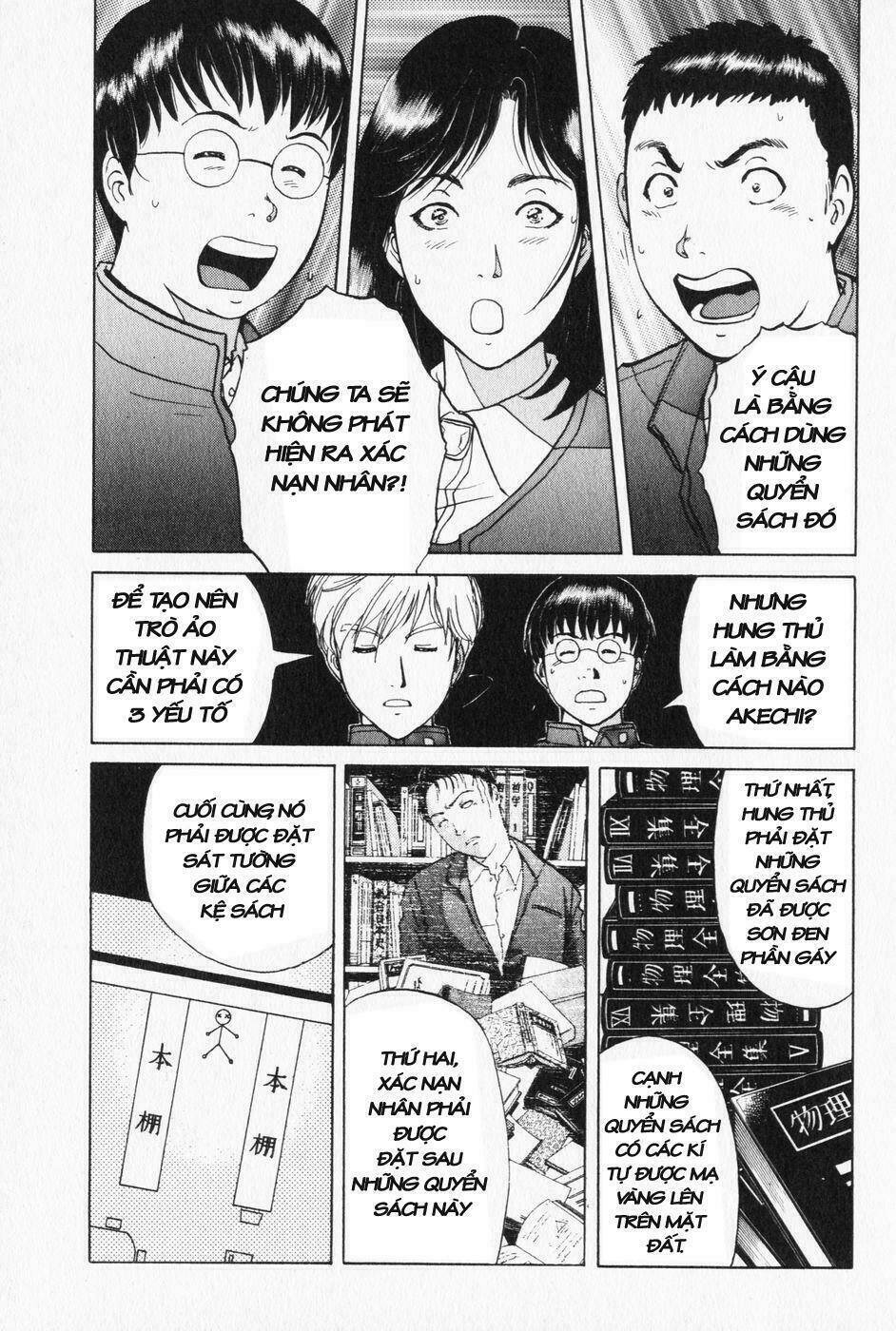 akechi shounen no karei naru jikenbo chapter 3 5