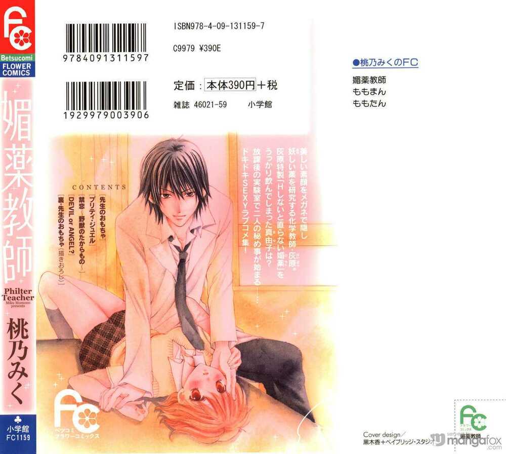 biyaku kyoushi chapter 1 3