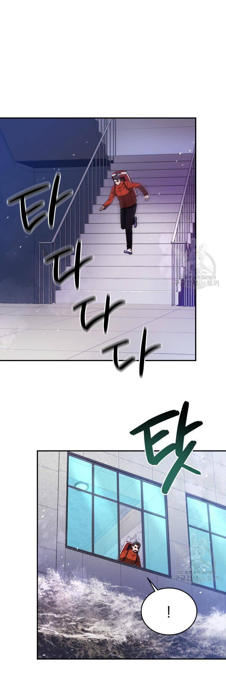 hệ thống oán hận của ta chapter 59 42