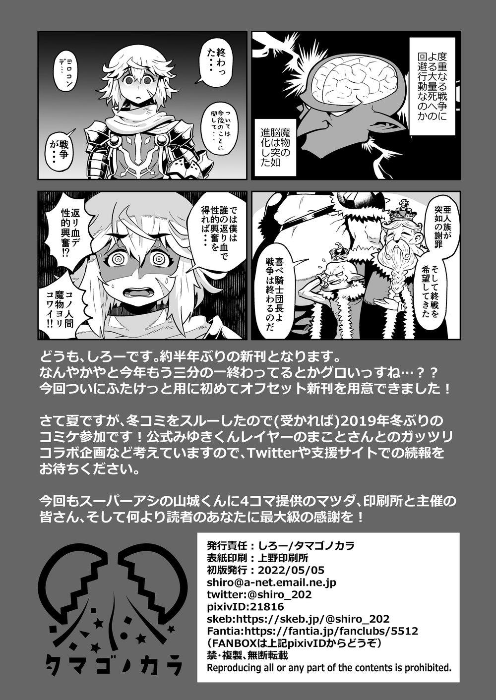 oneshot hỏny chapter 24 28