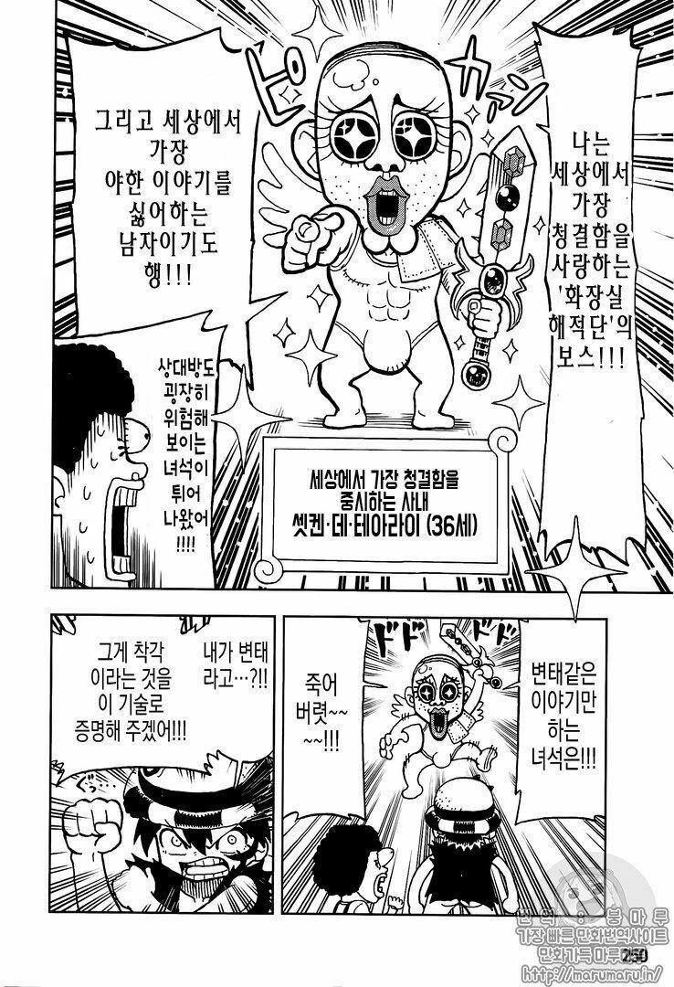đảo hải tặc - one piece chapter 906.1 11