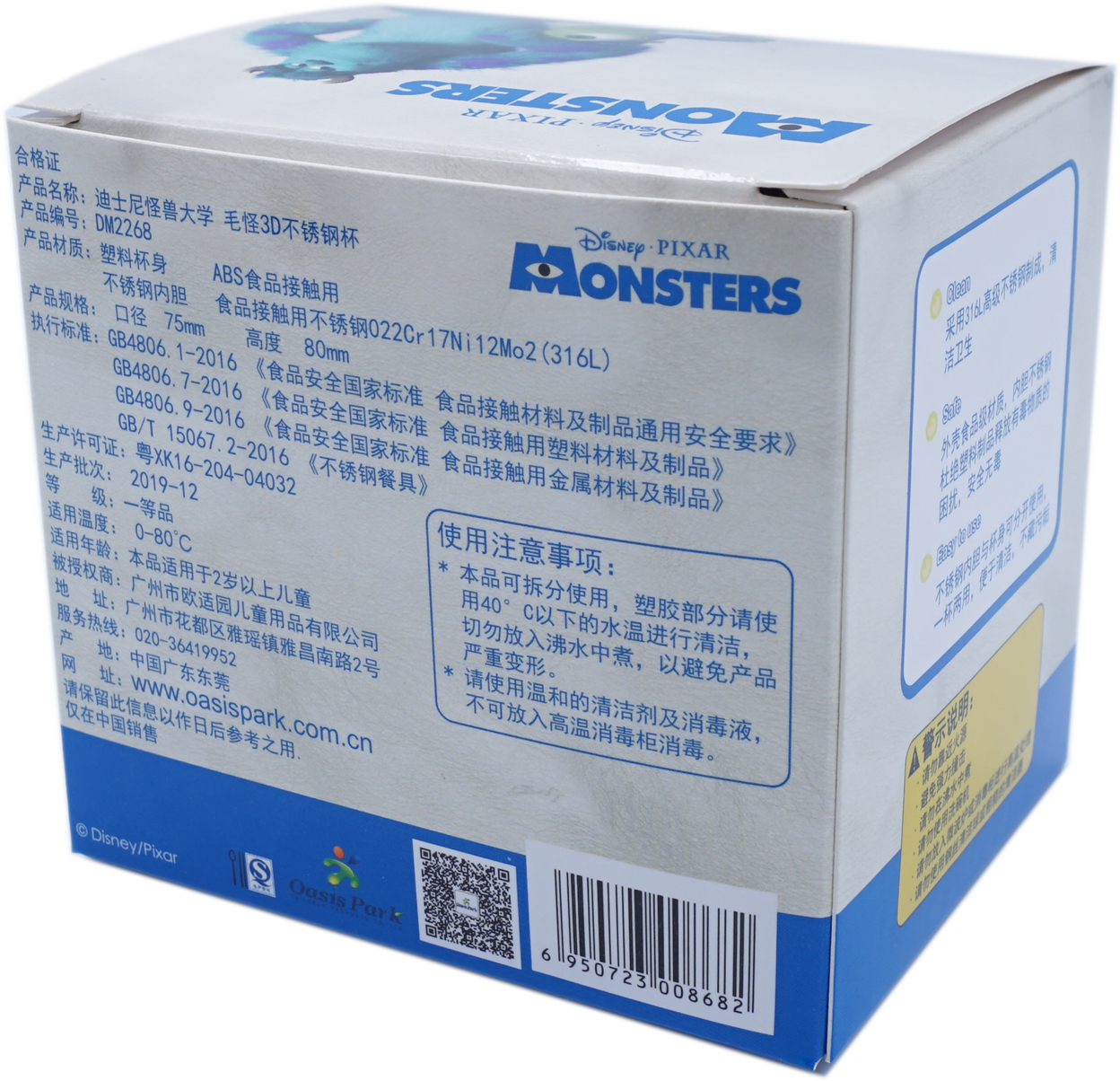 Ly giữ nhiệt Disney có nắp hình Sulley nổi 3D cho bé 260ml - LYSULLEY