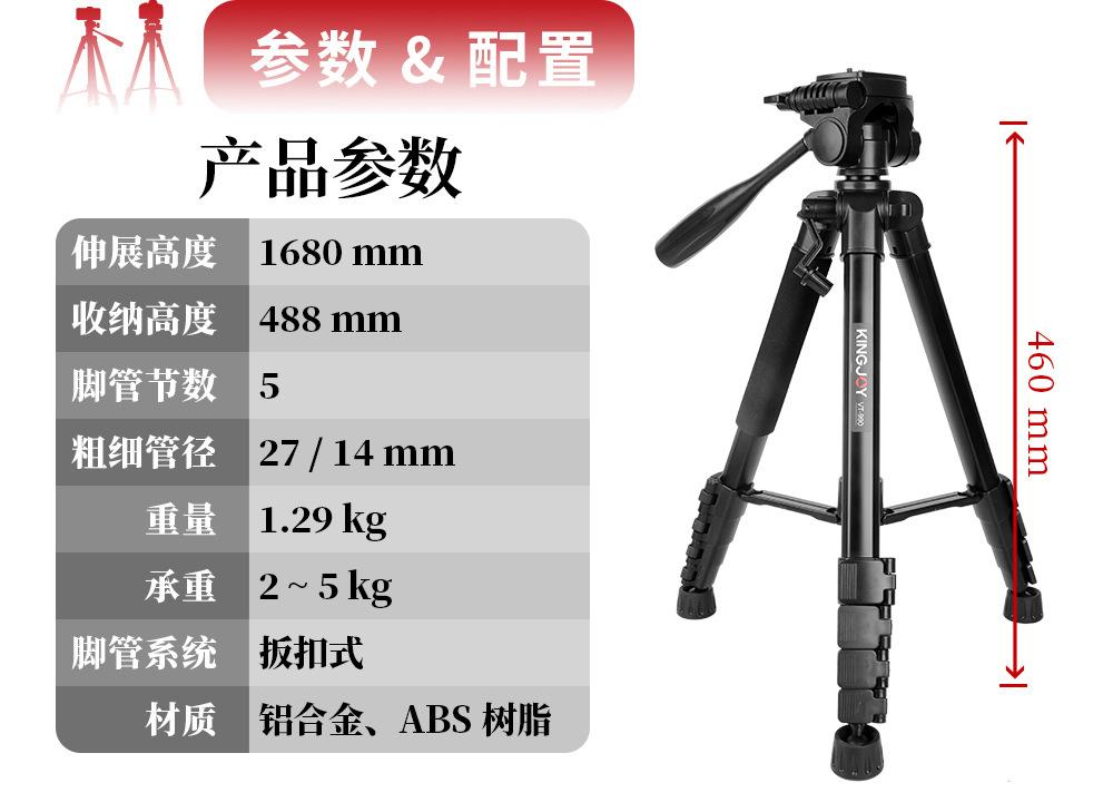 Giá thấp nhất Kingjoy VT-860/860S/990 SLR chân máy điện thoại di động lưới đỏ giá đỡ phát sóng trực tiếp chân máy di động