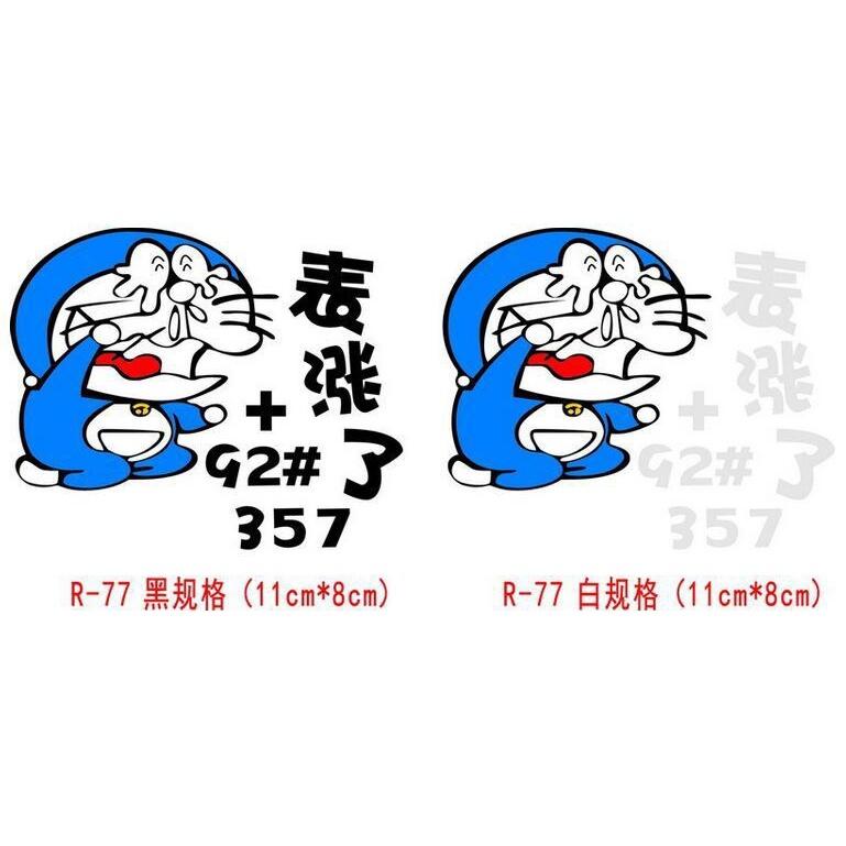 Miếng Dán Trang Trí Bình Xăng Xe Hơi Hình Mèo Máy Doraemon Cá Tính