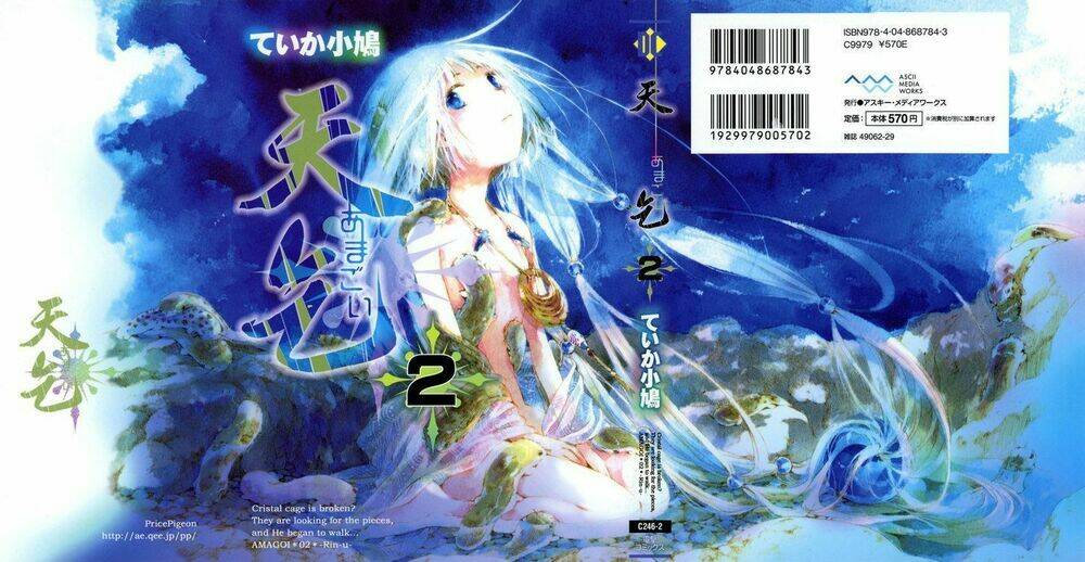 amagoi chapter 6.5 2