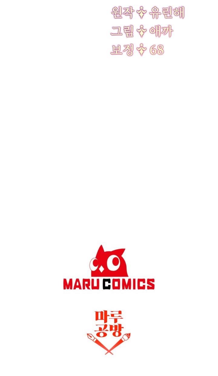 tôi sẽ trở thành nhân vật chính chapter 9 40