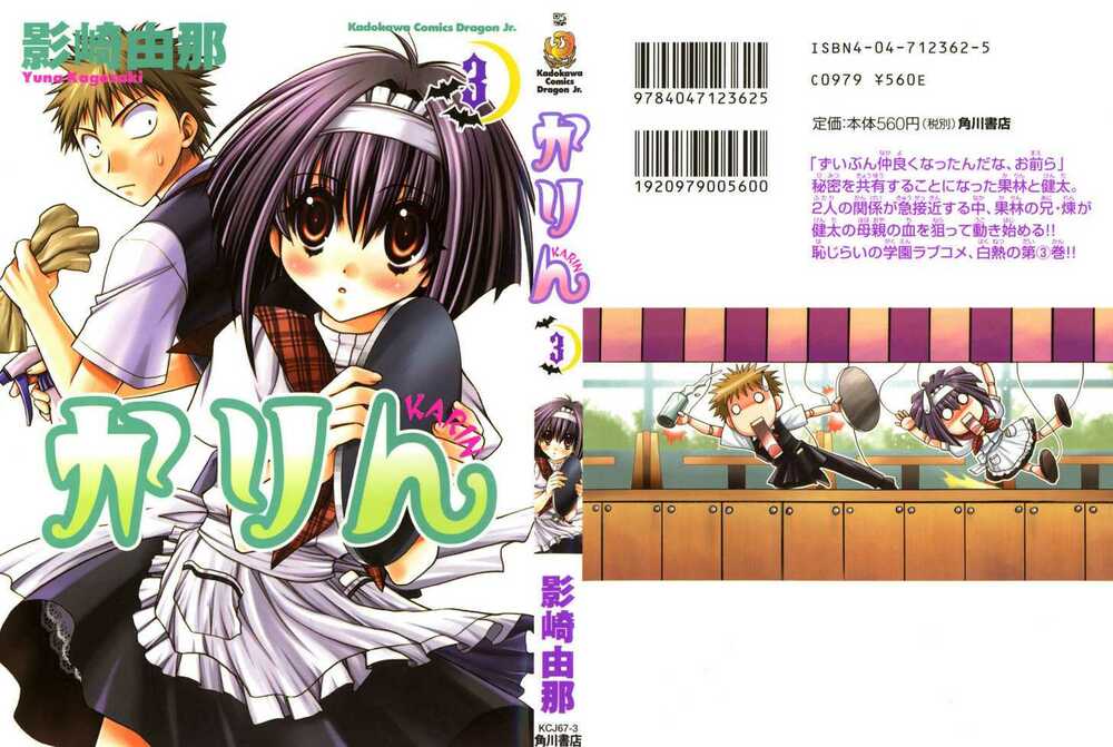 little vampire chapter 11 2