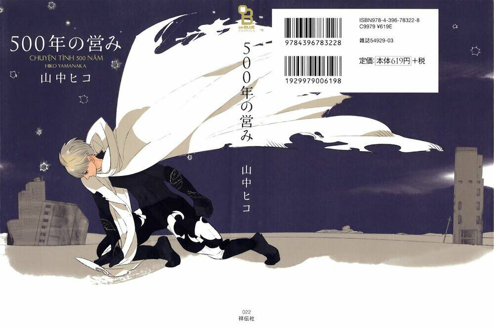500-nen no itonami chapter 1 3