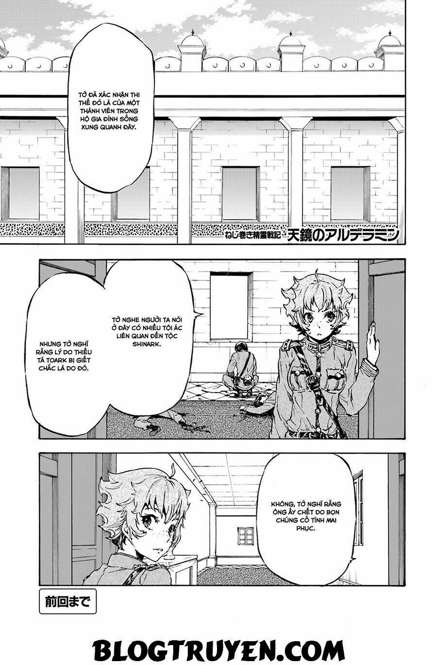 nejimaki seirei senki - tenkyou no alderamin chapter 18 3