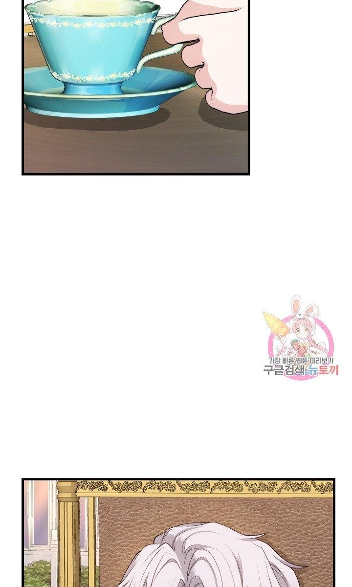 trở thành vợ thái tử quái vật chapter 32.2 14