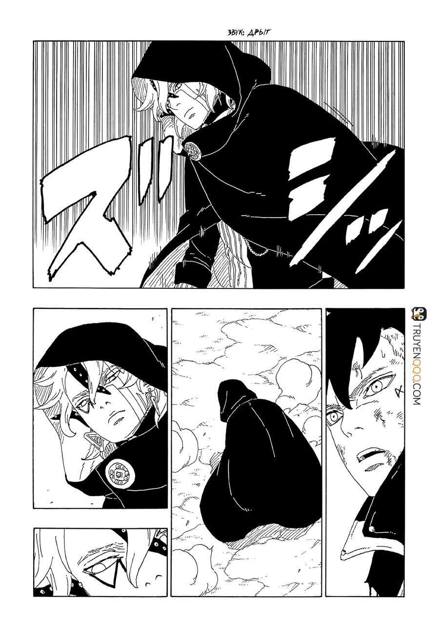 uzumaki boruto chapter 63 40