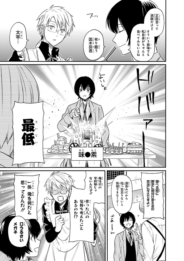 Sách ngoại văn: Bungo Stray Dogs Official Anthology - Rin (Japanese Edition)