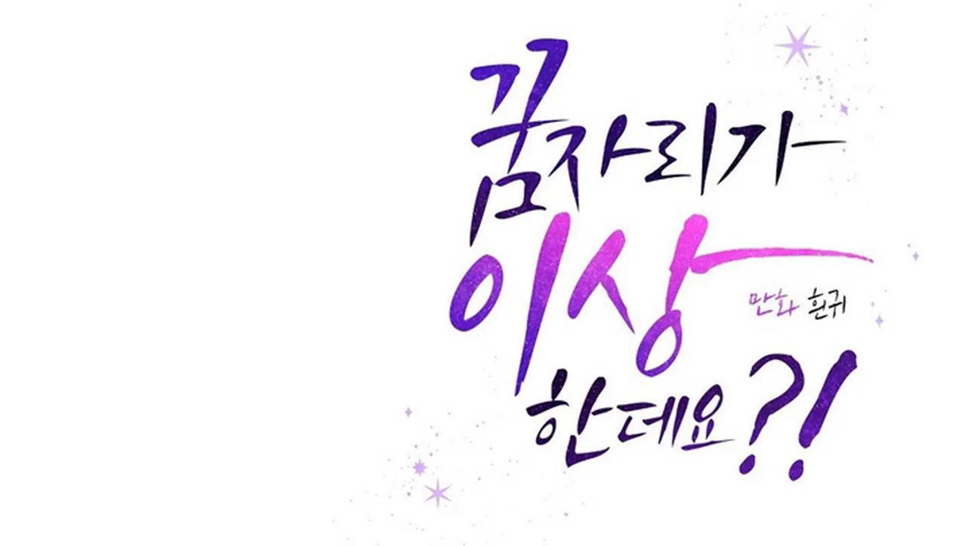 chuyện quái gì với giấc mơ đó vậy chapter 21 339