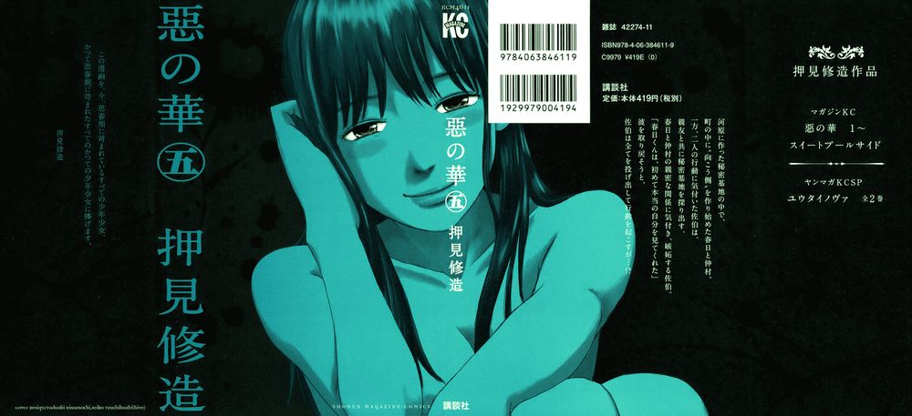 aku no hana chapter 23 2