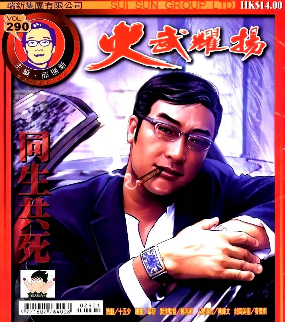 hỏa vũ diệu dương chapter 300.2 1