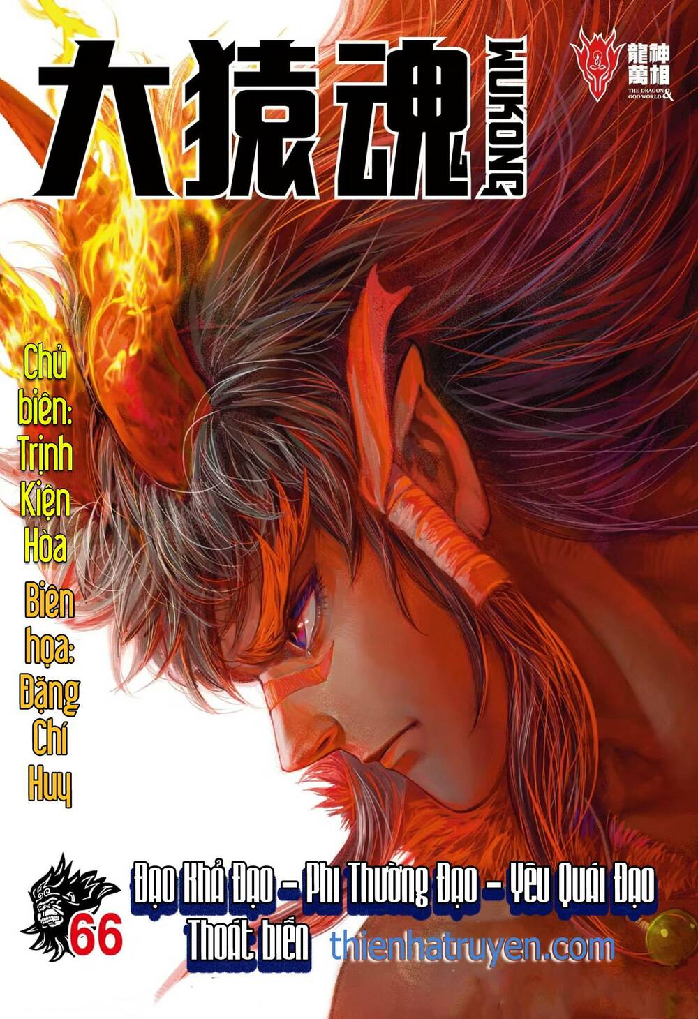 đại viên hồn - tây du tiền truyện chapter 66 1