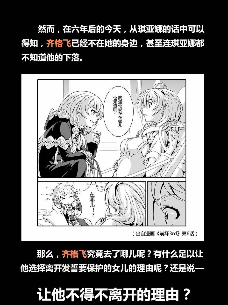 băng hoại 3rd chapter 25 17