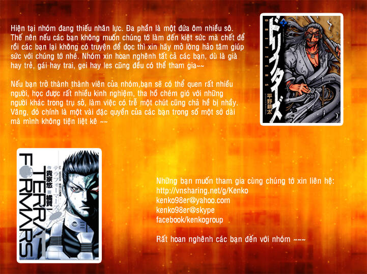 komorebi no kuni chapter 1 16