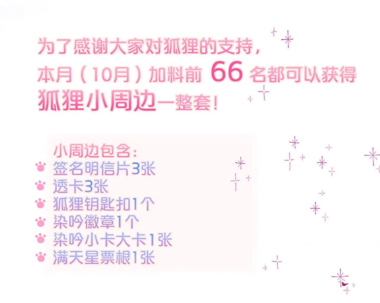 cạm bẫy của hồ ly chapter 14.2 18