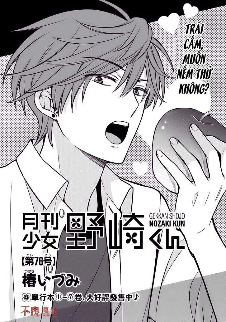 gekkan shojo nozaki-kun chapter 76 1