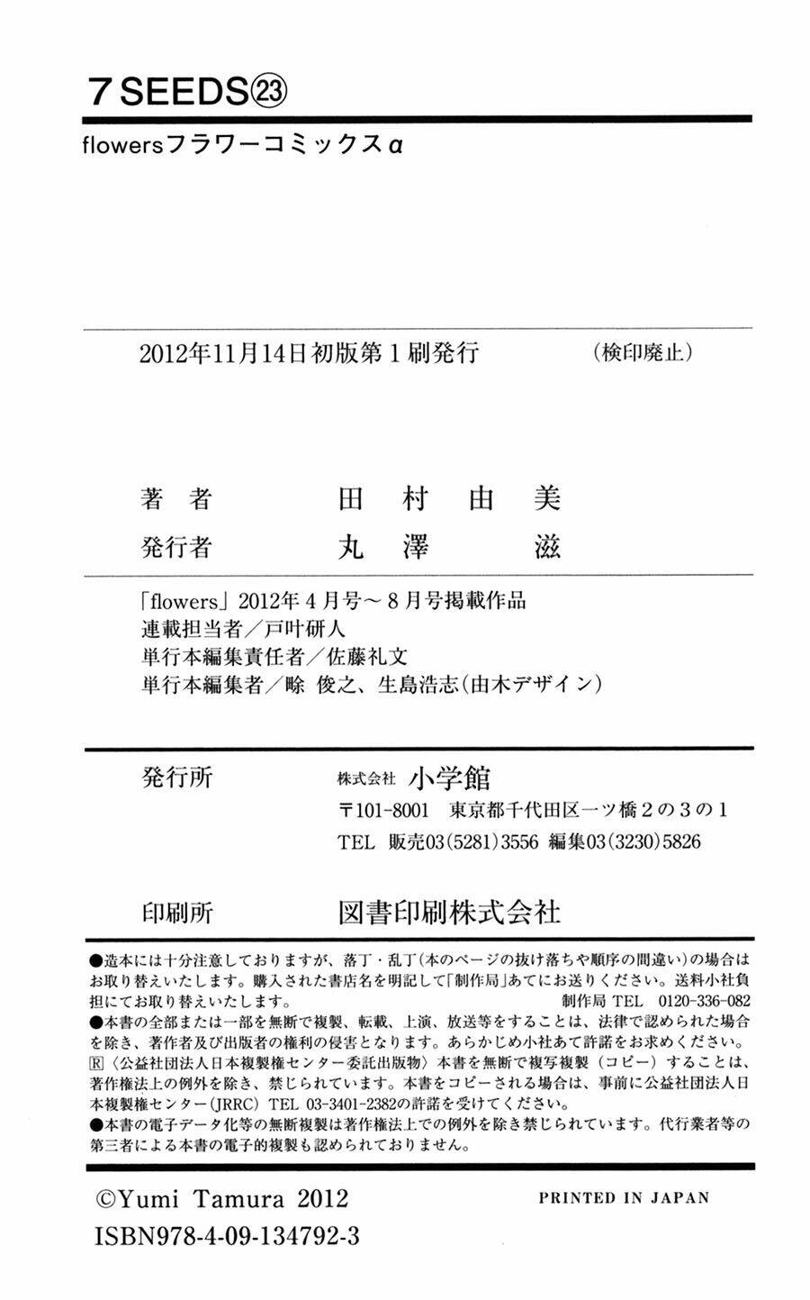 7 mầm sống chapter 121 41