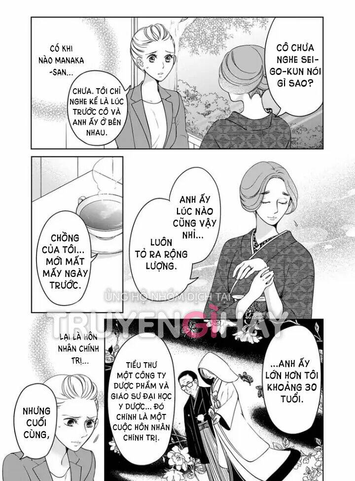 omae no subete wo daki tsukusu chapter 75 1