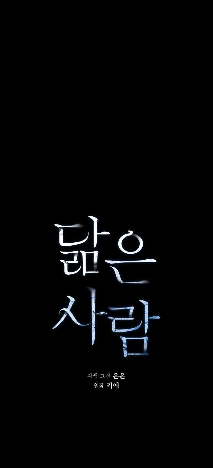 không xa lạ chapter 4 16