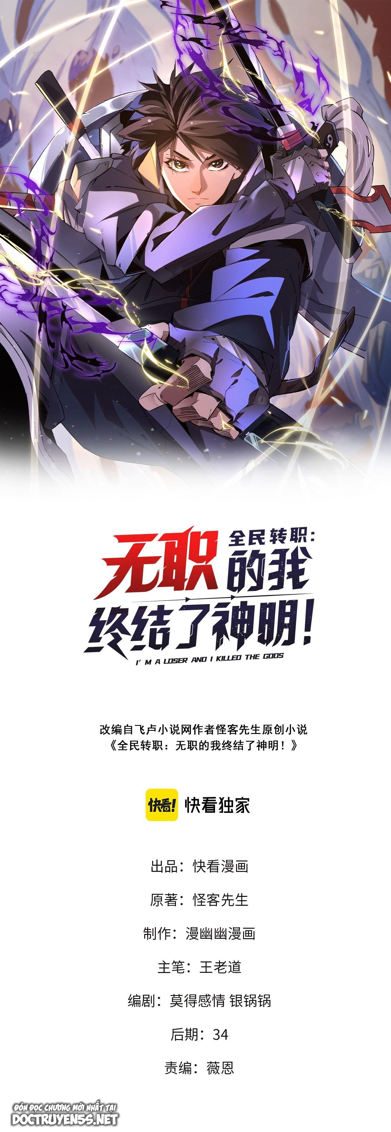 toàn dân chuyển chức: không có chức ta kết thúc thần minh chapter 7 2