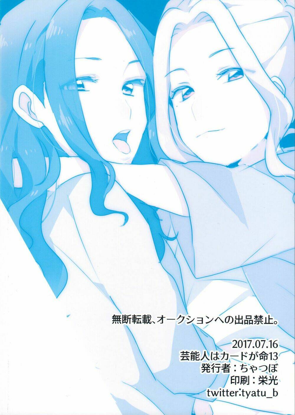 ano hi kara yottaikioi de kawatte shimatta chapter 1 2