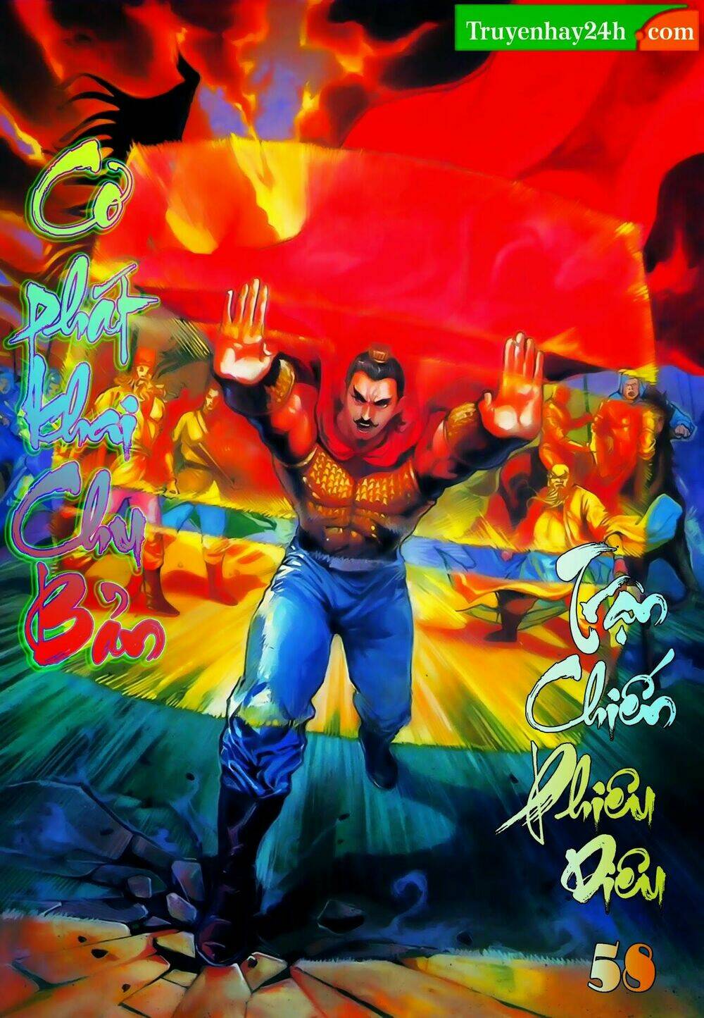 thiên tử truyền kỳ 1 - cơ phát khai chu bản chapter 58 1