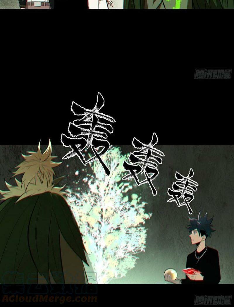 con quỷ đã sẵn sàng cho bữa tối ! chapter 77 24