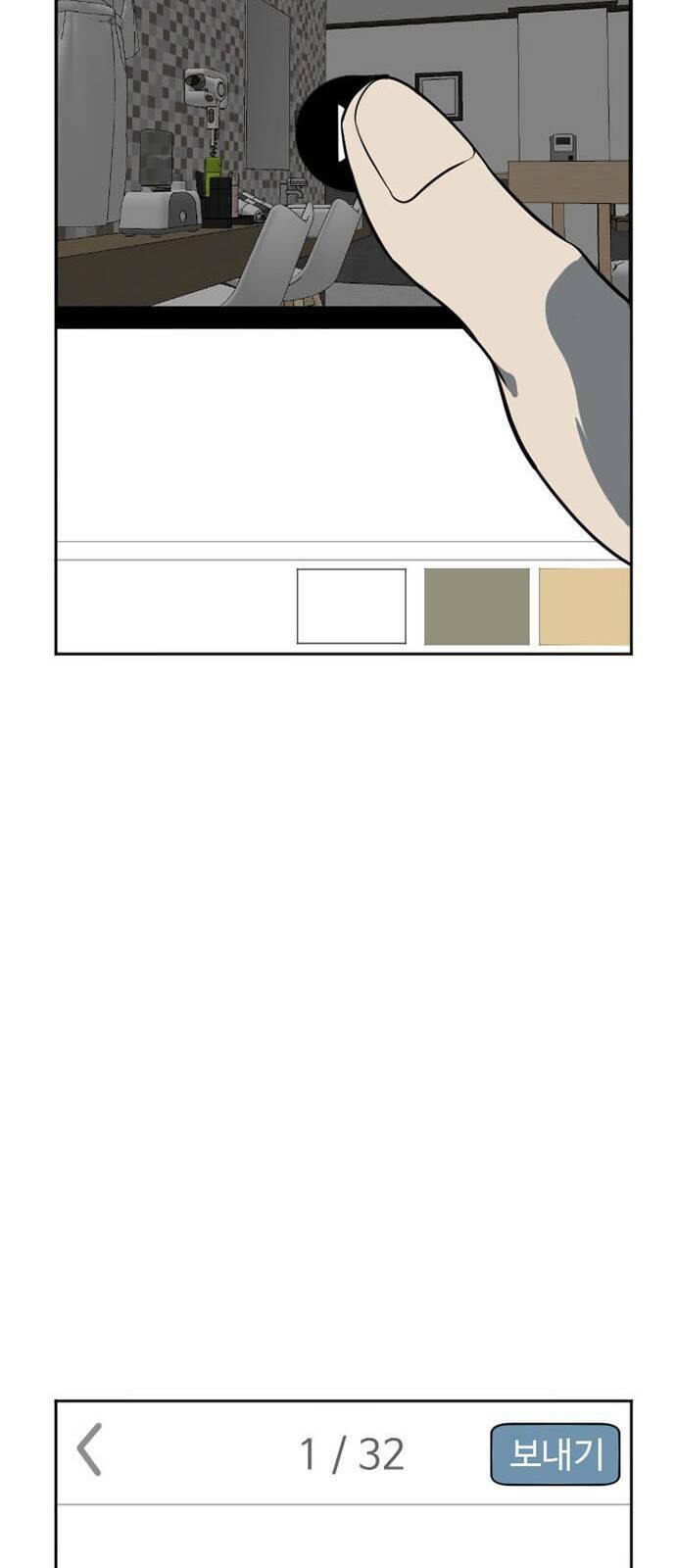 change me chapter 5 50