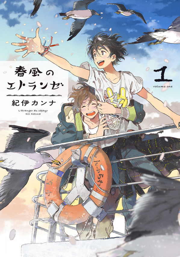 Harukaze no Etranger 1 - L'étranger du zéphyr 1