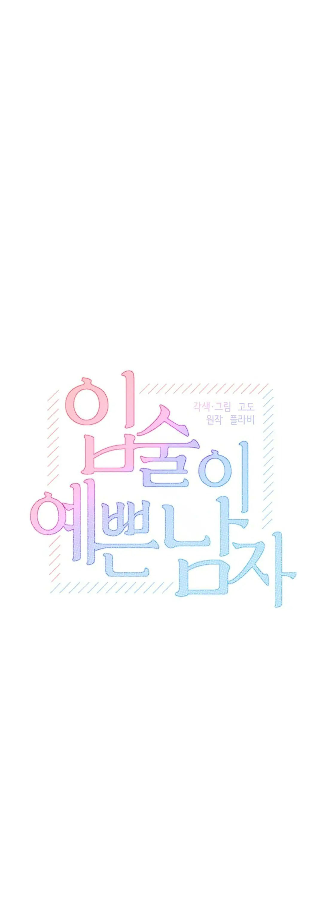 chàng trai ngọt ngào chapter 1.1 11