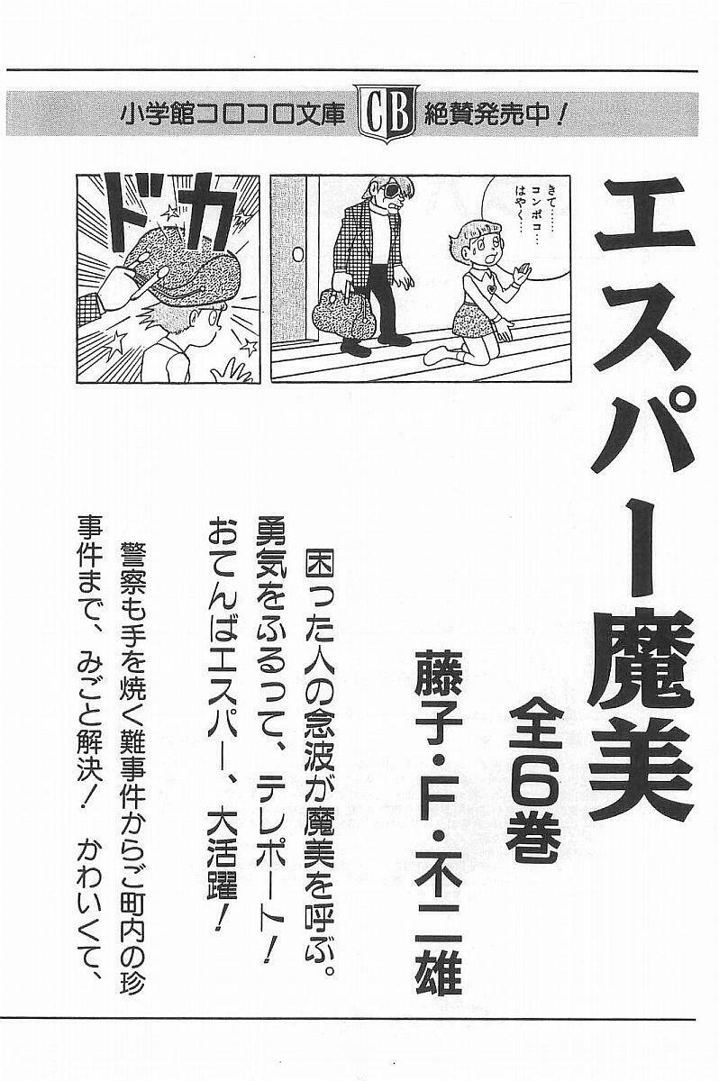 esper mami - siêu nhân mami chapter 27 26