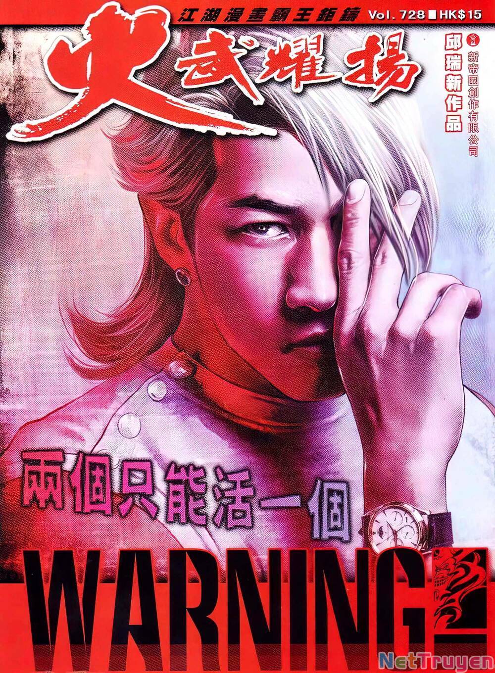 hỏa vũ diệu dương chapter 728 1