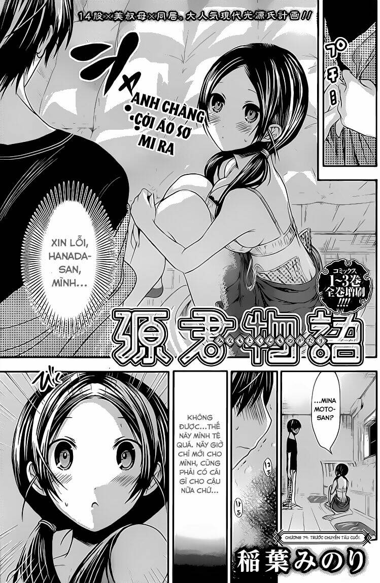 minamoto-kun monogatari chapter 79 3